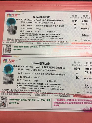张学友演唱会贵阳站如何选座才能看得更清楚