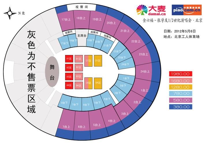 张学友演唱会贵阳站如何选座才能看得更清楚