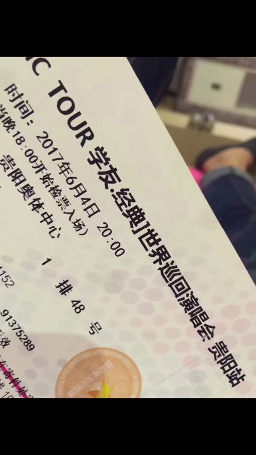 张学友演唱会贵阳站如何选座才能看得更清楚