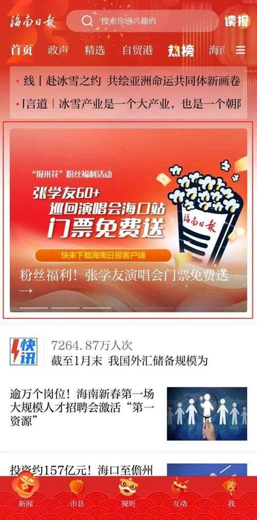 张学友演唱会长沙站门票开抢啦快来围观歌神风采