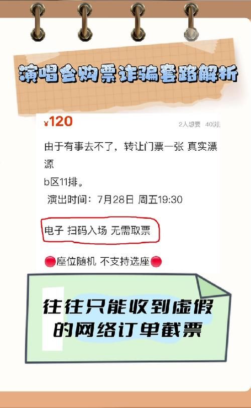 张学友演唱会门票购买 官方平台与黄牛票防骗指南