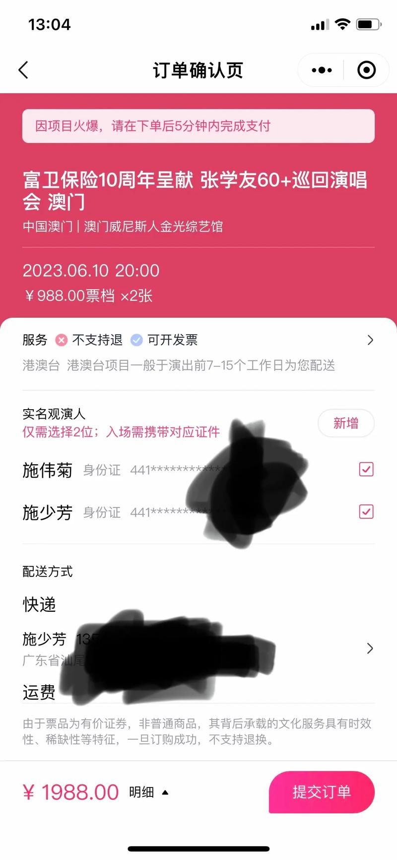 张学友演唱会门票购买 官方平台与黄牛票防骗指南