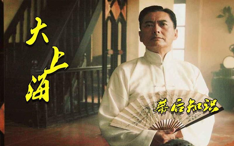 张学友演唱大上海片尾曲叫什么名字