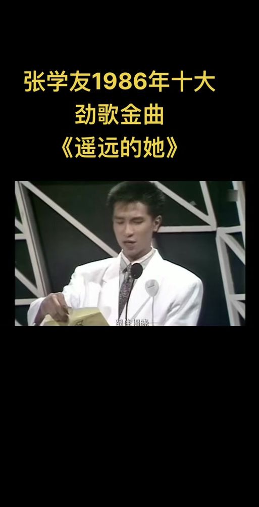 张学友演唱遥远的她的技巧与情感表达分析
