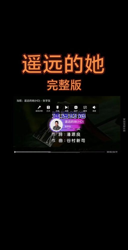 张学友演唱遥远的她的技巧与情感表达分析