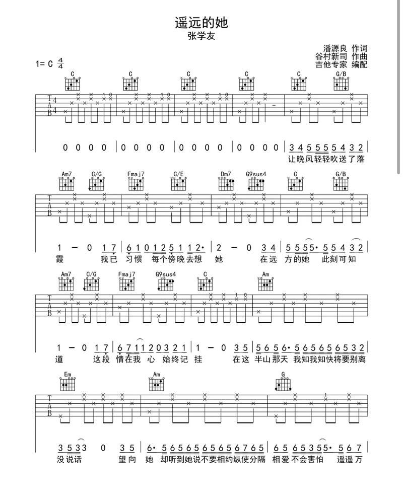 张学友演唱遥远的她的技巧与情感表达分析