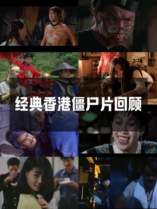 张学友演的僵尸片剧情介绍和演员表一览
