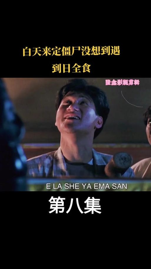 张学友演的僵尸片剧情介绍和演员表一览