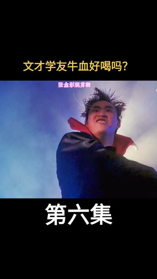 张学友演的僵尸片剧情介绍和演员表一览