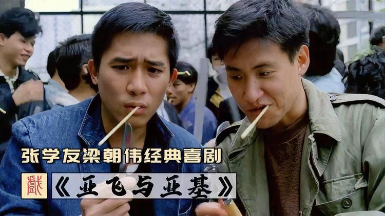 张学友演过的古惑仔电影哪部让你印象最深