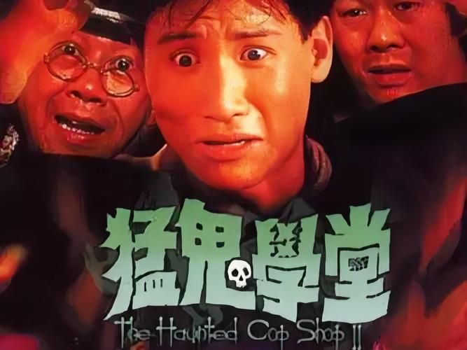 张学友演过的恐怖片原来歌神也怕鬼