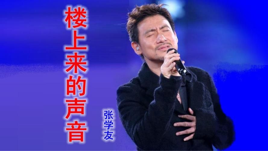 张学友潮水的诺言现场版视频 歌神震撼live表演