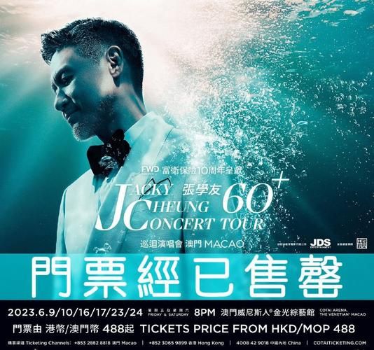 张学友澳门演唱会视频合集 最全歌单一次看个够