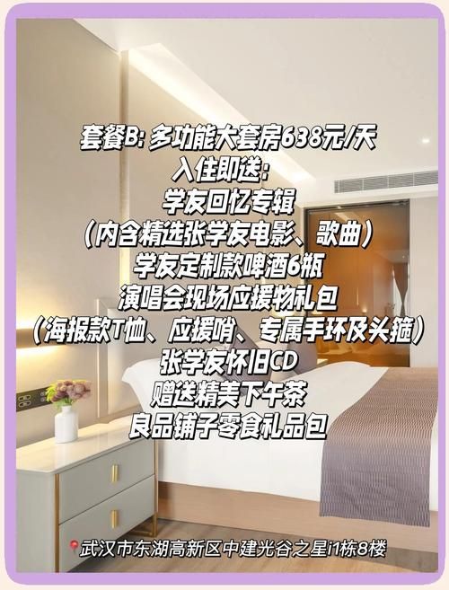 张学友烟台演唱会周边酒店住宿推荐清单