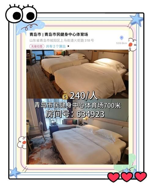 张学友烟台演唱会周边酒店住宿推荐清单