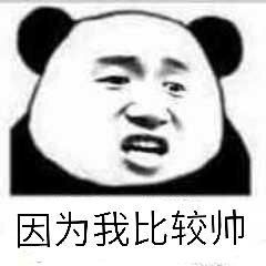 张学友熊猫表情包最新动态 歌神本人回应超搞笑