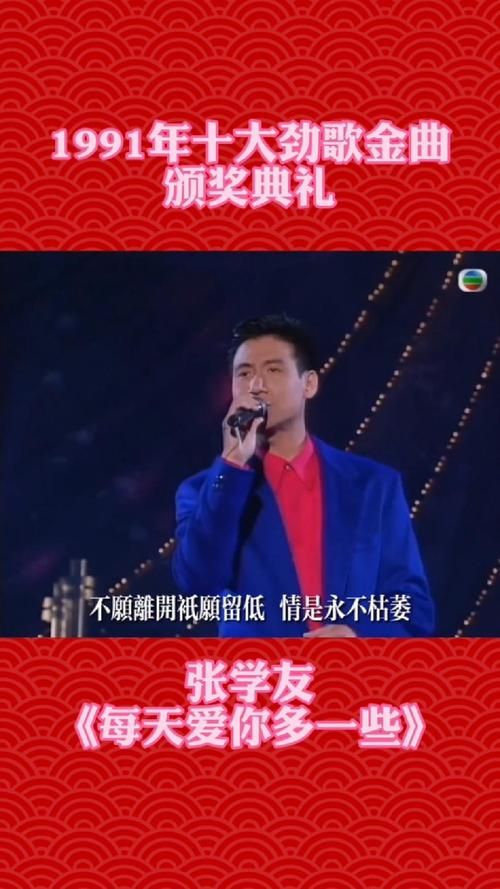 张学友爱你多一些 经典老歌背后的感人故事