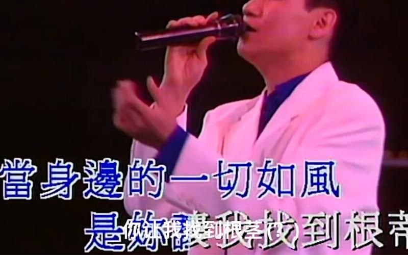 张学友爱你多一些 经典老歌背后的感人故事