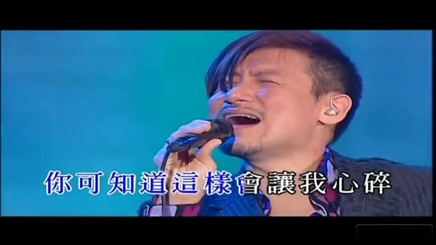 张学友爱如潮水现场版视频高清完整欣赏