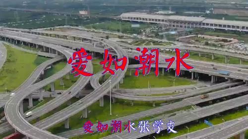 张学友爱如潮水现场版视频高清完整欣赏