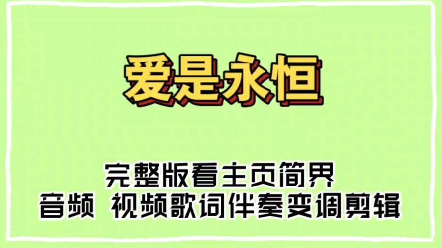 张学友爱是永恒这首歌为何能打动无数人心