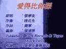 张学友爱的比你深MV为何成为经典之作