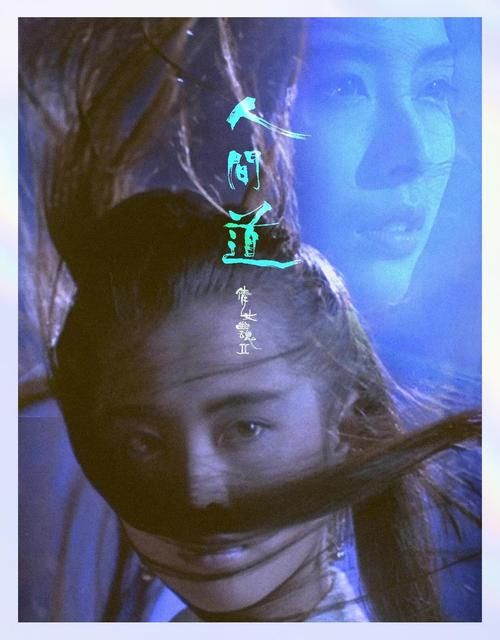 张学友版倩女幽魂经典重现听歌神如何演绎人鬼情缘