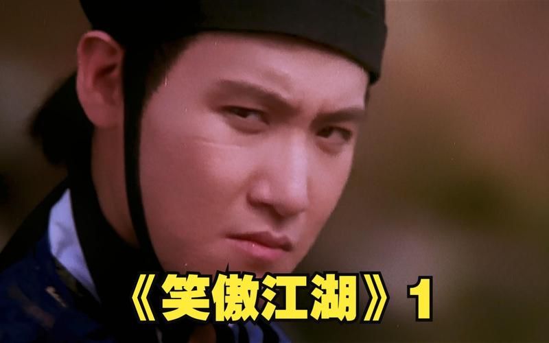 张学友版笑傲江湖有多好看 这些经典片段不能错过