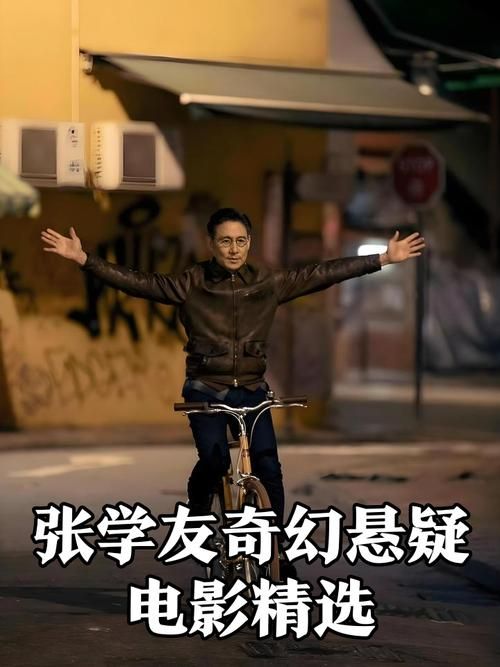 张学友猛鬼差馆拍摄幕后 这些灵异事件你知道吗