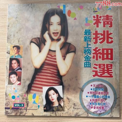 张学友王菲合唱的歌曲哪首最受欢迎