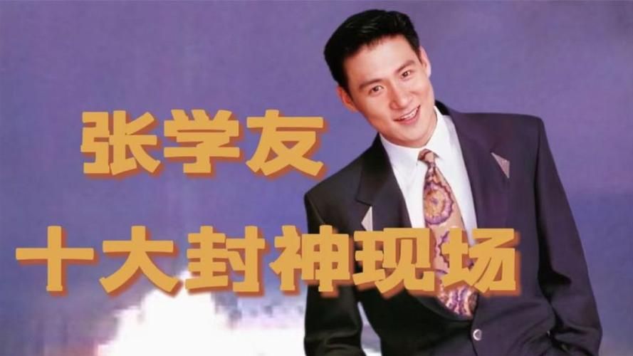张学友现场唱功封神这几点告诉你为什么
