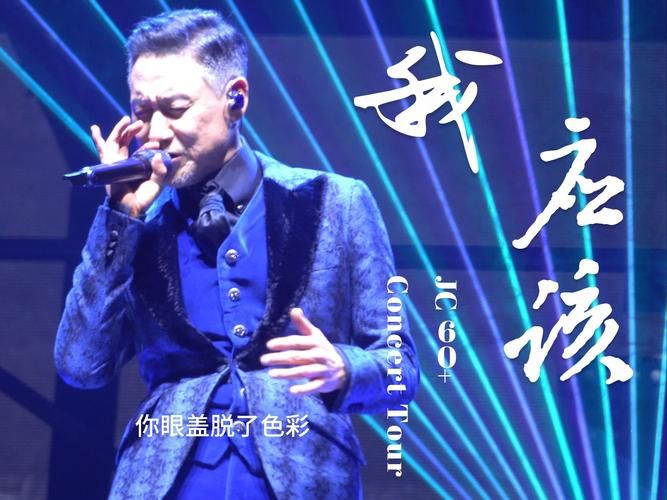 张学友现场唱功封神这几点告诉你为什么