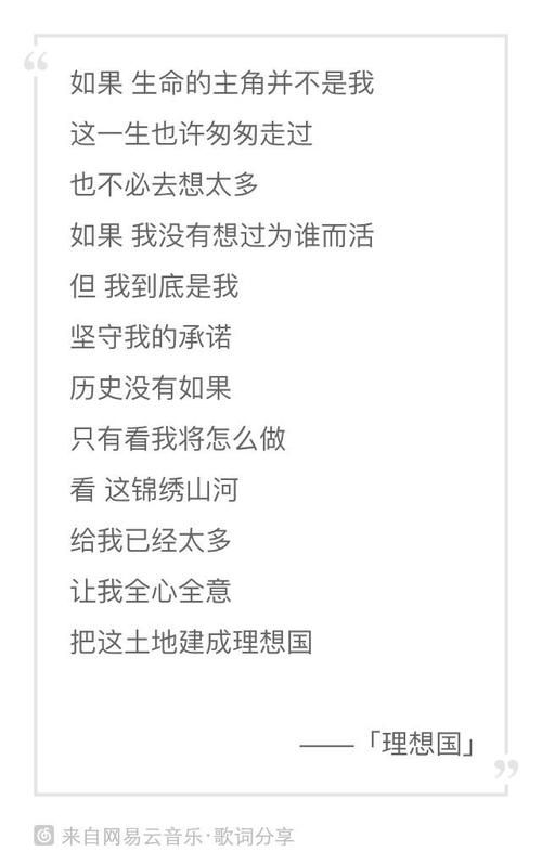 张学友理想国歌词解析感受歌神音乐魅力