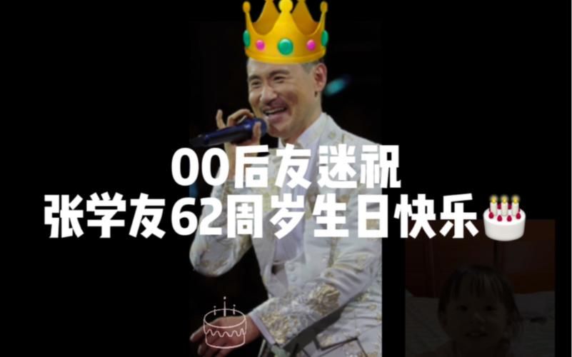 张学友生日特辑 你不知道的张学友生日故事