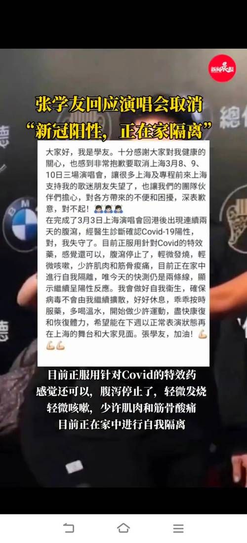 张学友生病了吗演唱会是否受影响官方回应