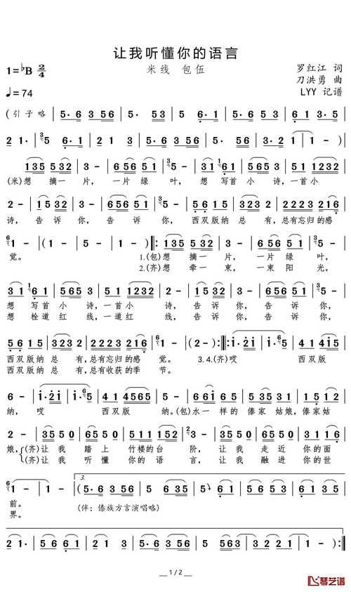 张学友甲乙丙丁歌词含义 你真的听懂了吗