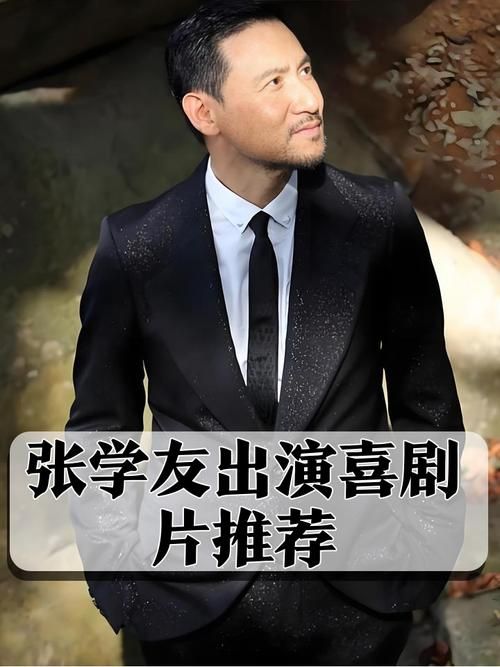 张学友电影合集从歌手到演员的精彩转变