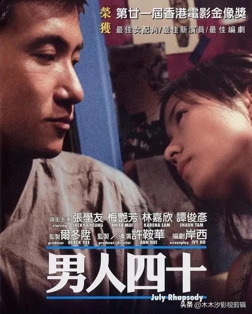张学友电影盘点 这些经典作品你看过几部