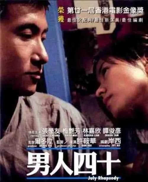 张学友男人四十专辑解析 中年男人的深情与沧桑