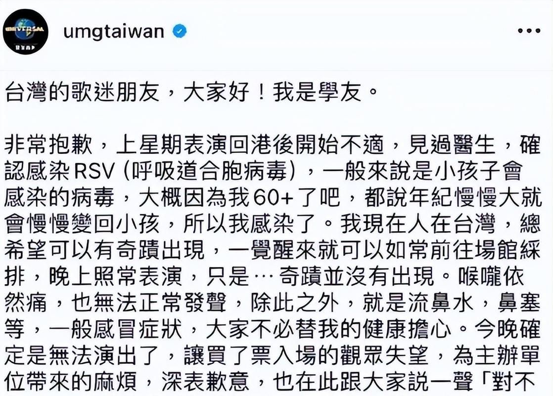 张学友留言曝光粉丝感动不已内容暖心