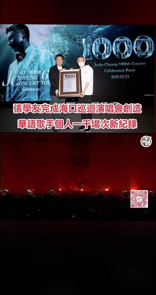 张学友白自在演唱会门票开售 粉丝抢票攻略
