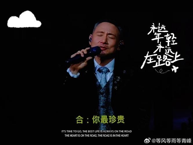 张学友的一路上有你 歌词里藏着多少爱情真谛