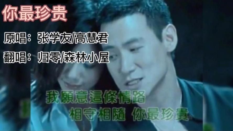 张学友的你最珍贵为什么这么火 揭秘金曲魅力