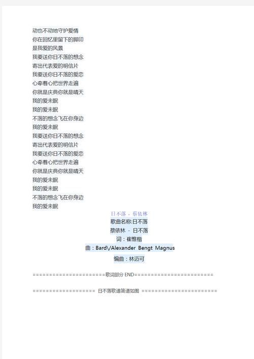 张学友的吻别英文版歌词翻译完整版分享