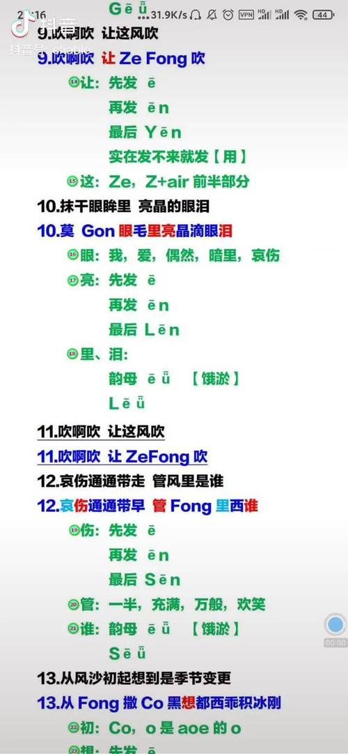 张学友的吻别英文版歌词翻译完整版分享