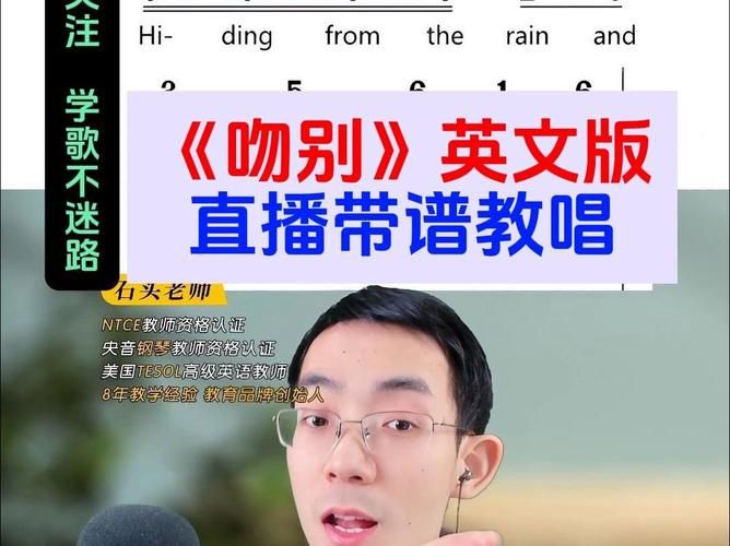 张学友的吻别英文版歌词翻译完整版分享