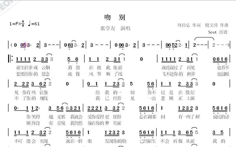 张学友的吻别这首歌教会我们如何好好告别