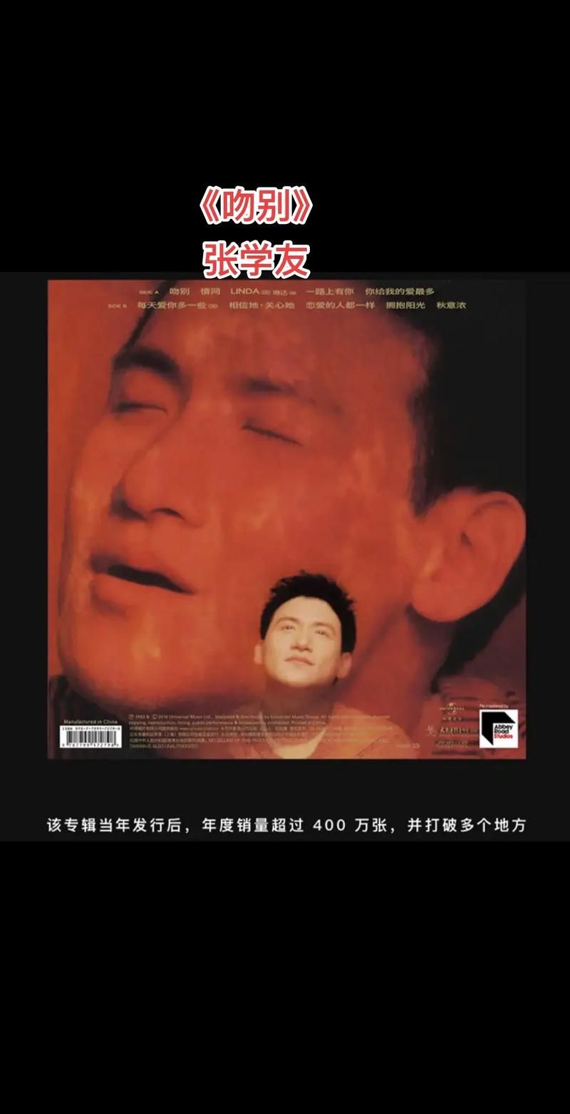 张学友的吻别这首歌教会我们如何好好告别