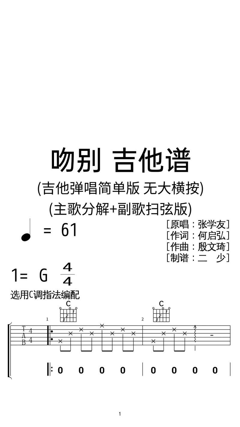 张学友的吻别这首歌教会我们如何好好告别