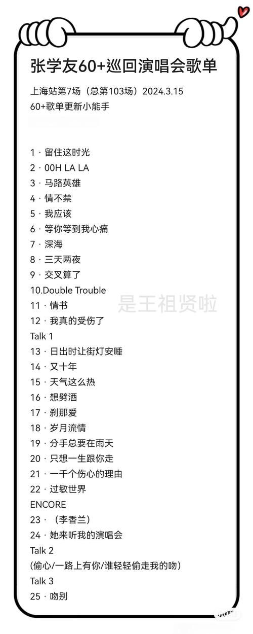 张学友的声音保养秘诀60岁还能唱这么稳